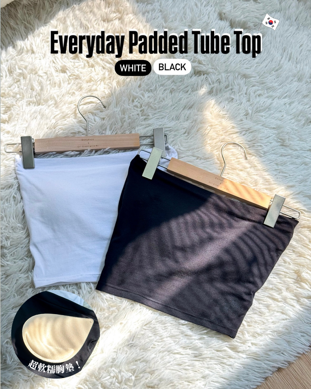 【✔️PAD｜衣櫃必備款】Everyday Padded Tube Top