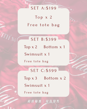 【超抵價夏日福袋🐚】Summer Lucky Bag