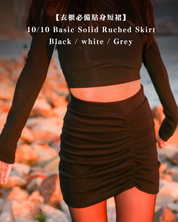 【衣櫃必備貼身短裙】10/10 Basic Solid Ruched Skirt