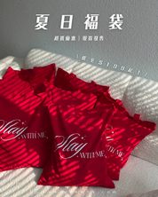 【超抵價夏日福袋🐚】Summer Lucky Bag